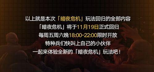 暗夜危机20最新爆料,揭秘全新爆料，危机四伏的暗夜世界即将迎来怎样的变革？