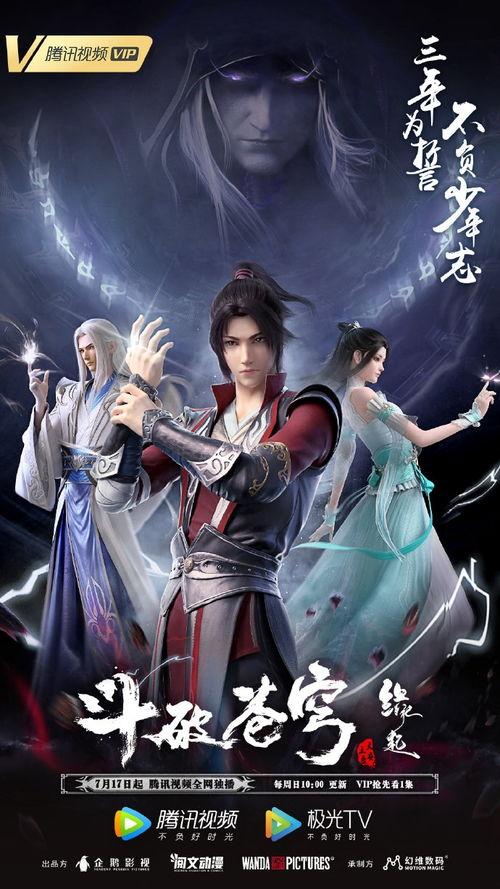 斗破苍穹最新的爆料,神秘势力崛起，萧炎再战巅峰！