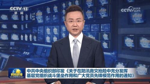 最新人物爆料新闻联播内容,最新人物爆料引发社会关注